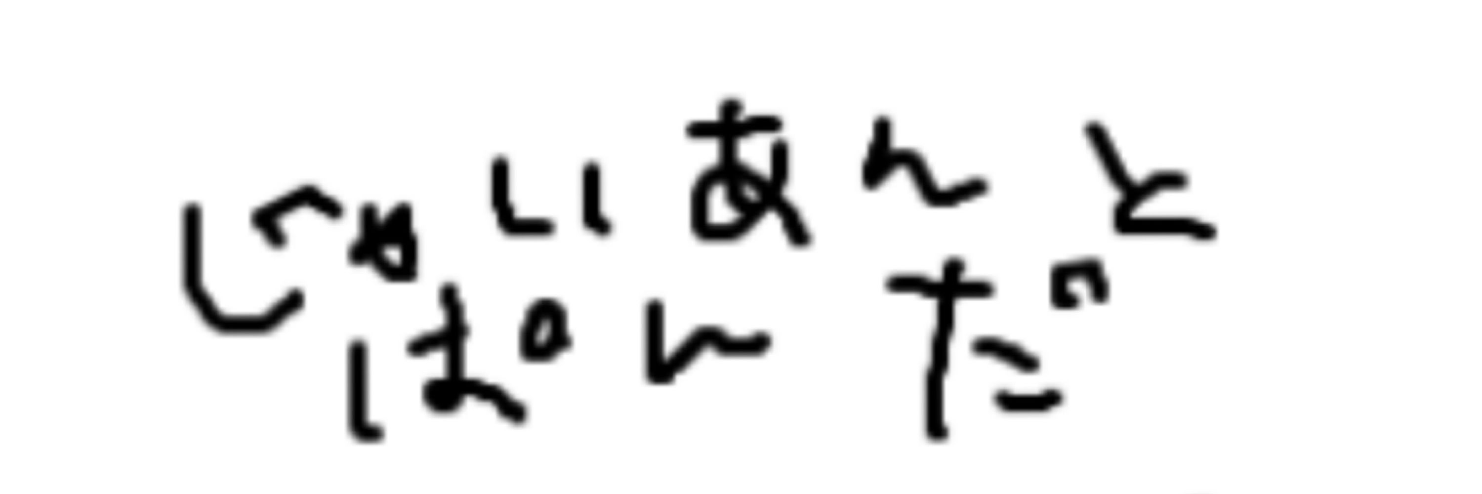 工場長(パンダの姿)