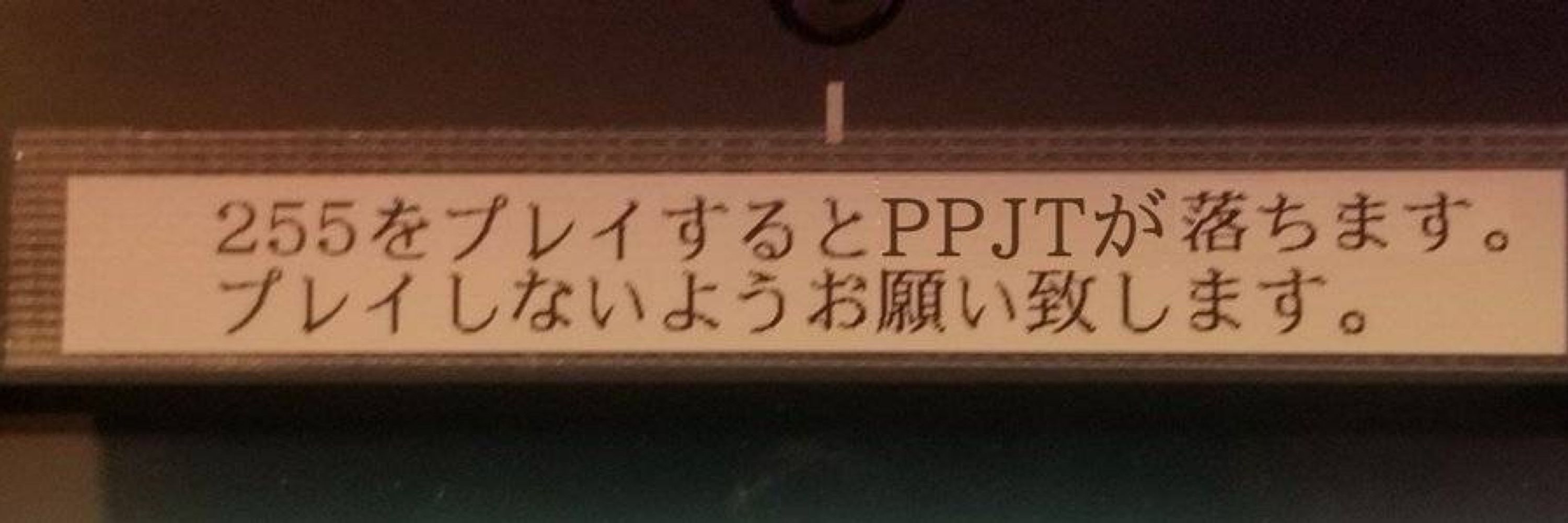 じて