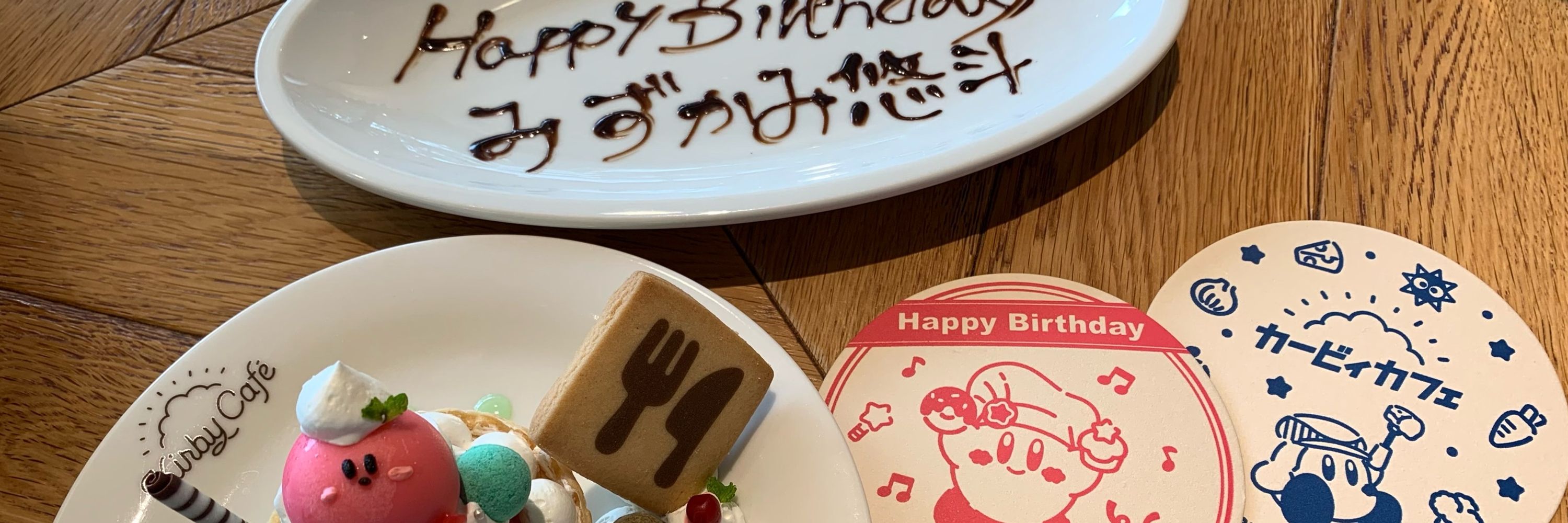 みずかみ悠斗