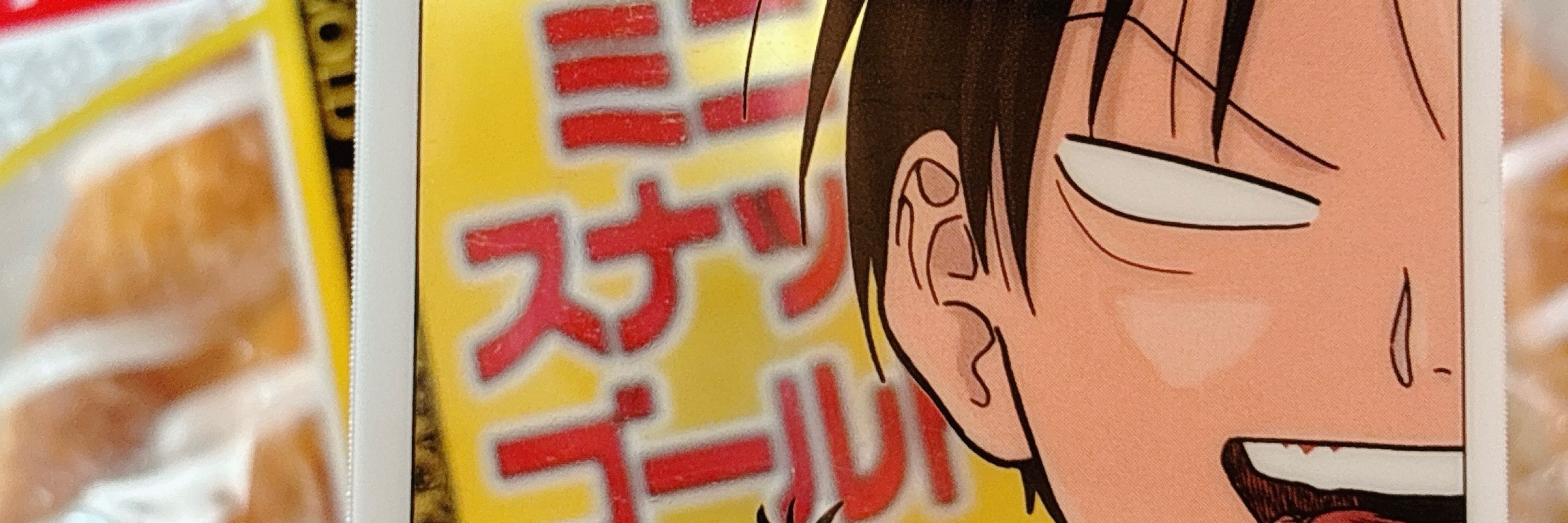 ネクストバッター松坂