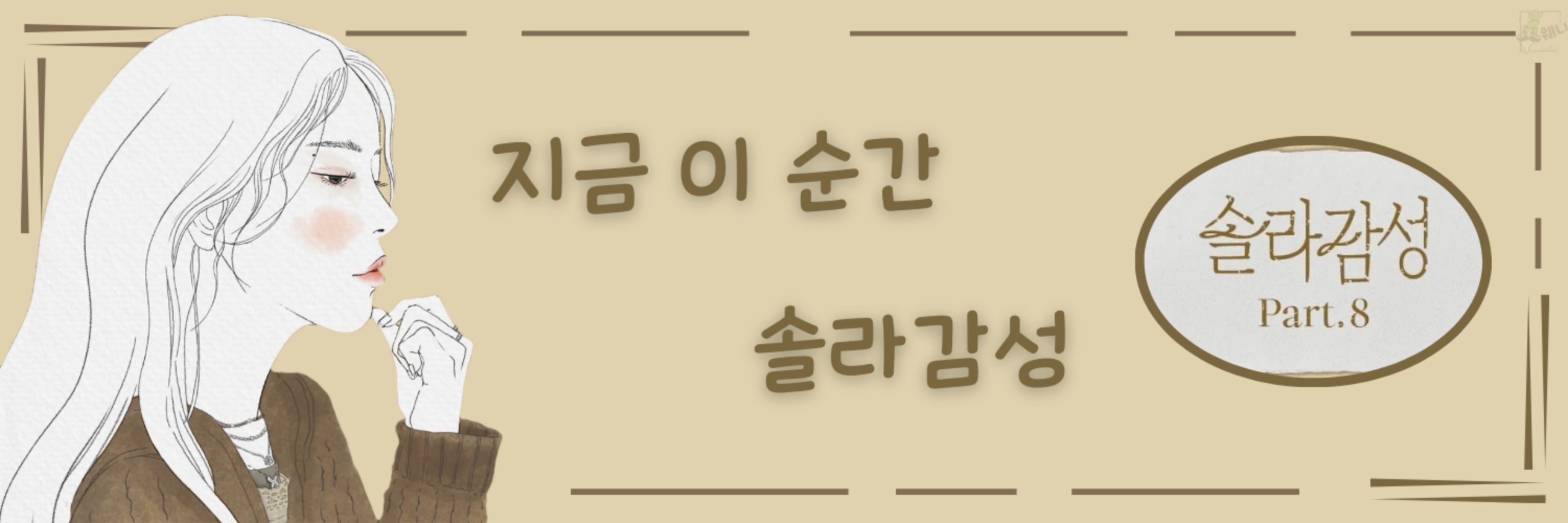 웨니LE