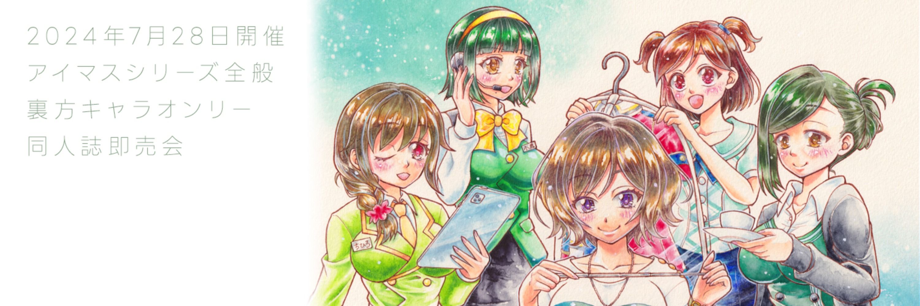 「全マス！オンライン」「振り返れば俺らがいる」総合アカウント