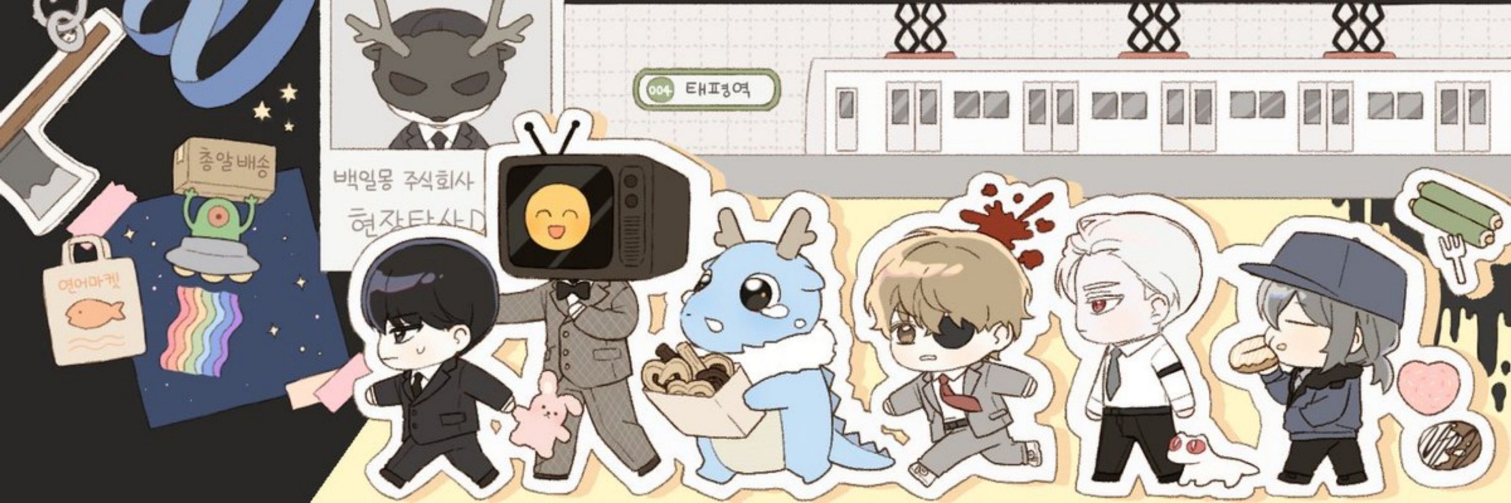 당당