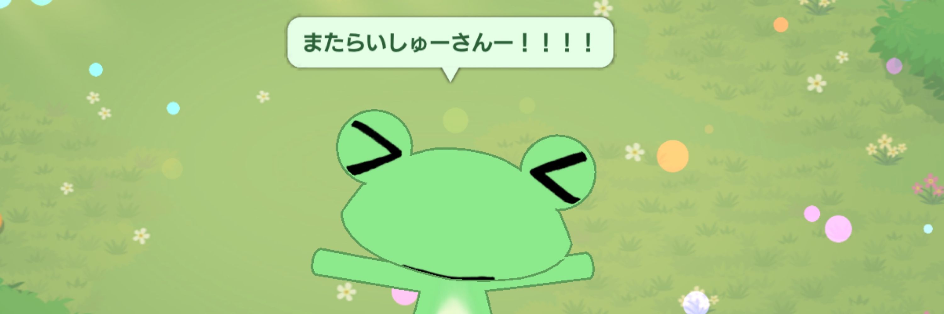 おあげ