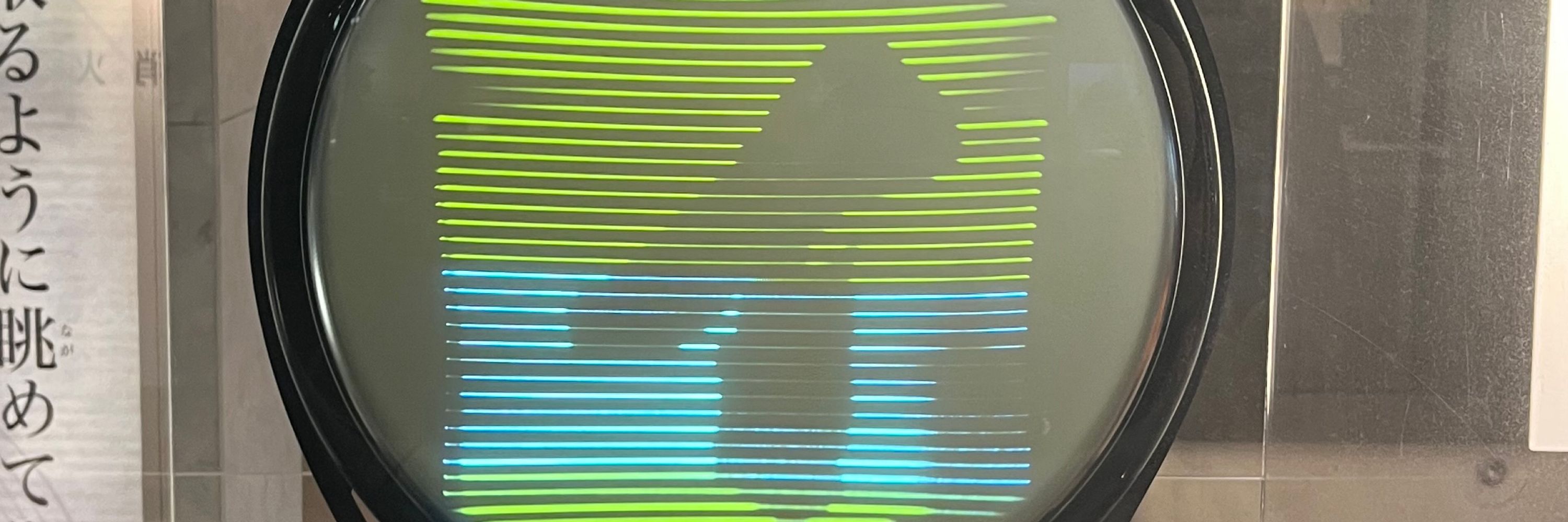 い