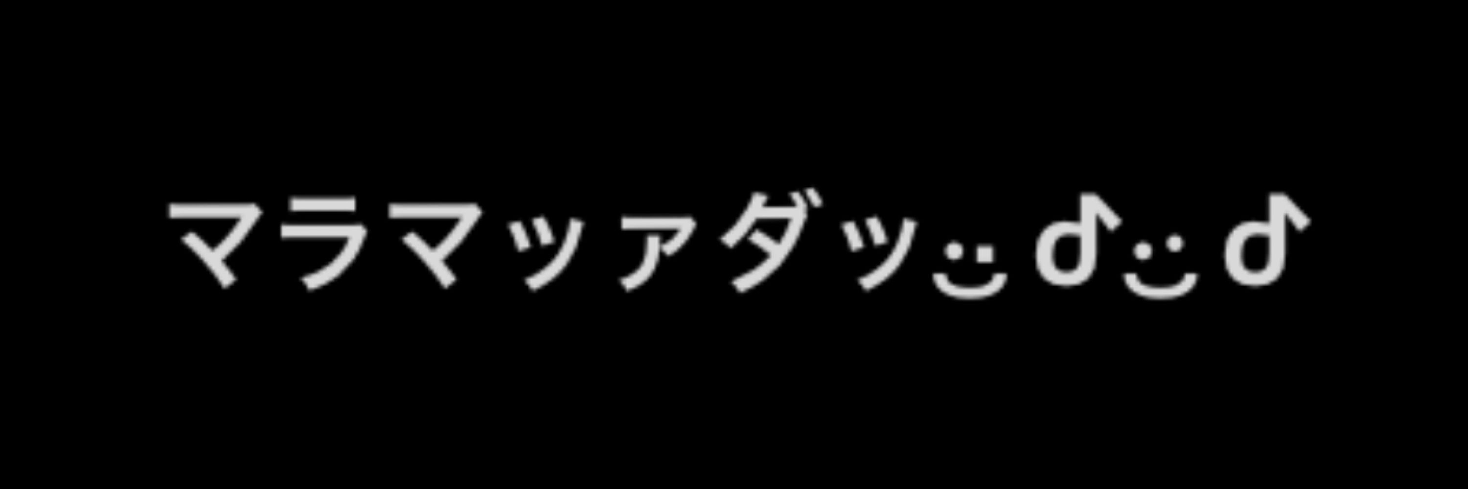 おゆ