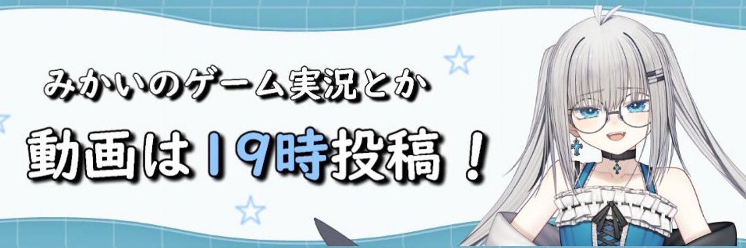 みかい🦋ゲーム実況してる人