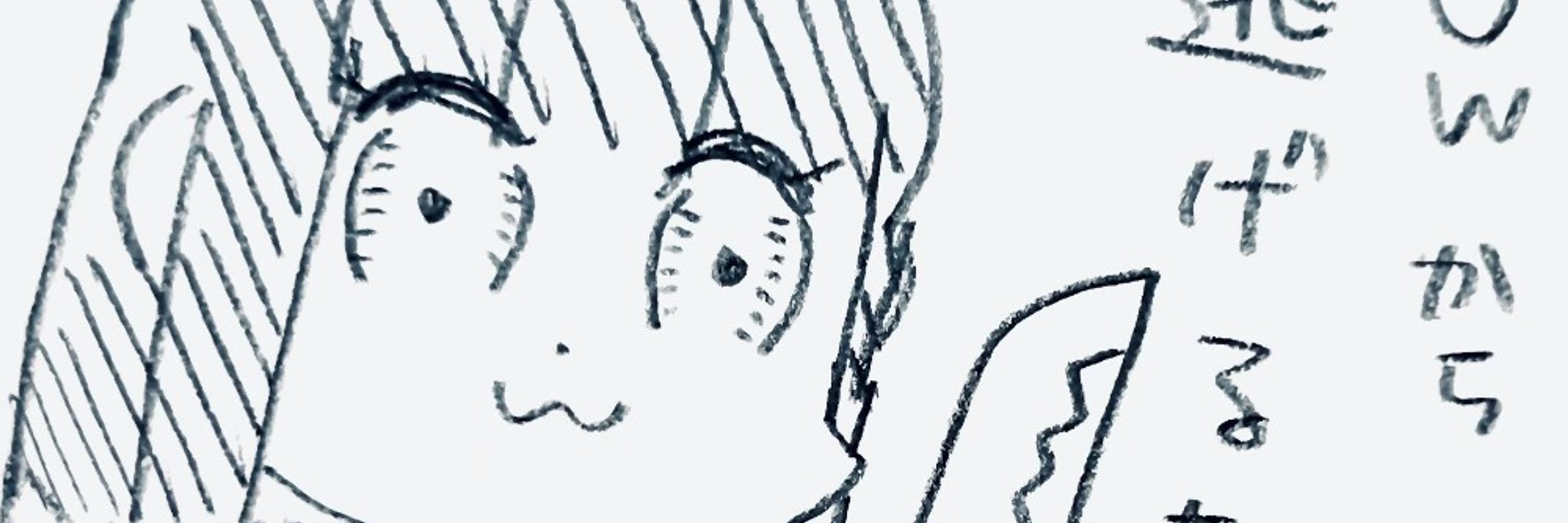あまね
