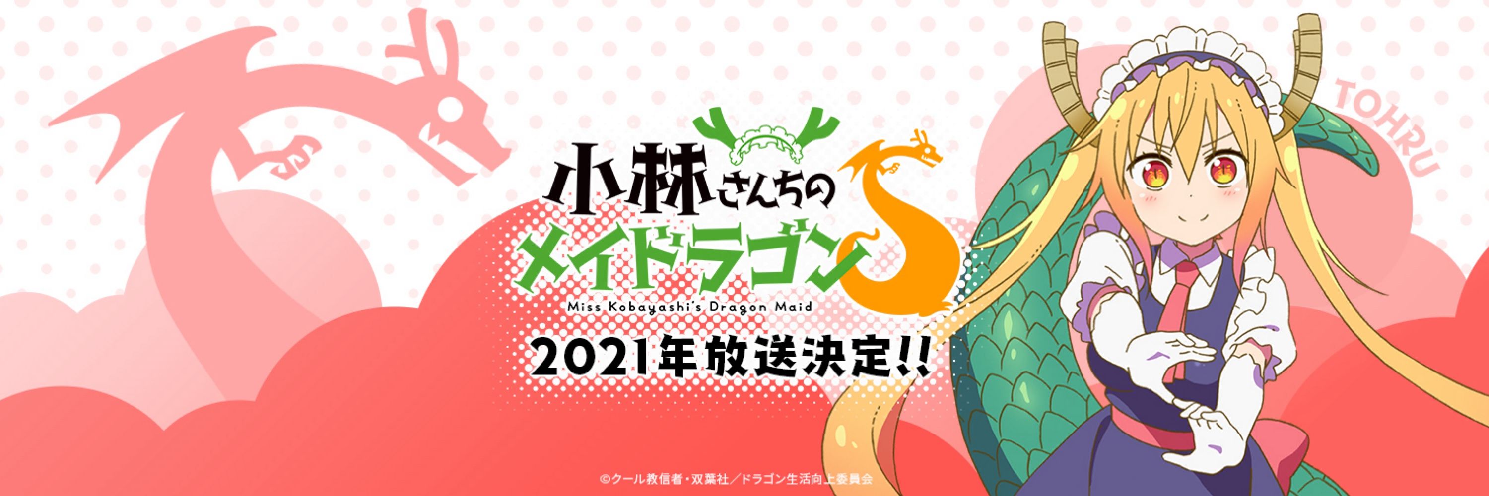 タカトシ