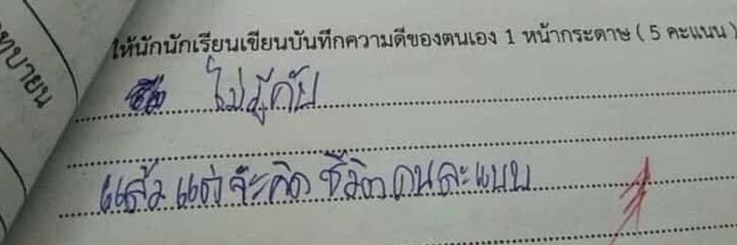 เอ๋มอ้ม