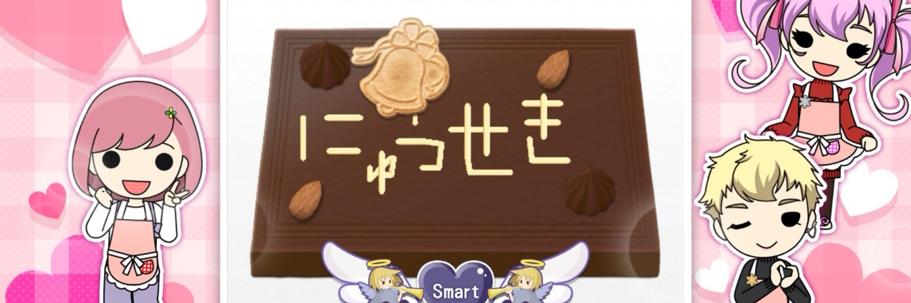 タカハシ