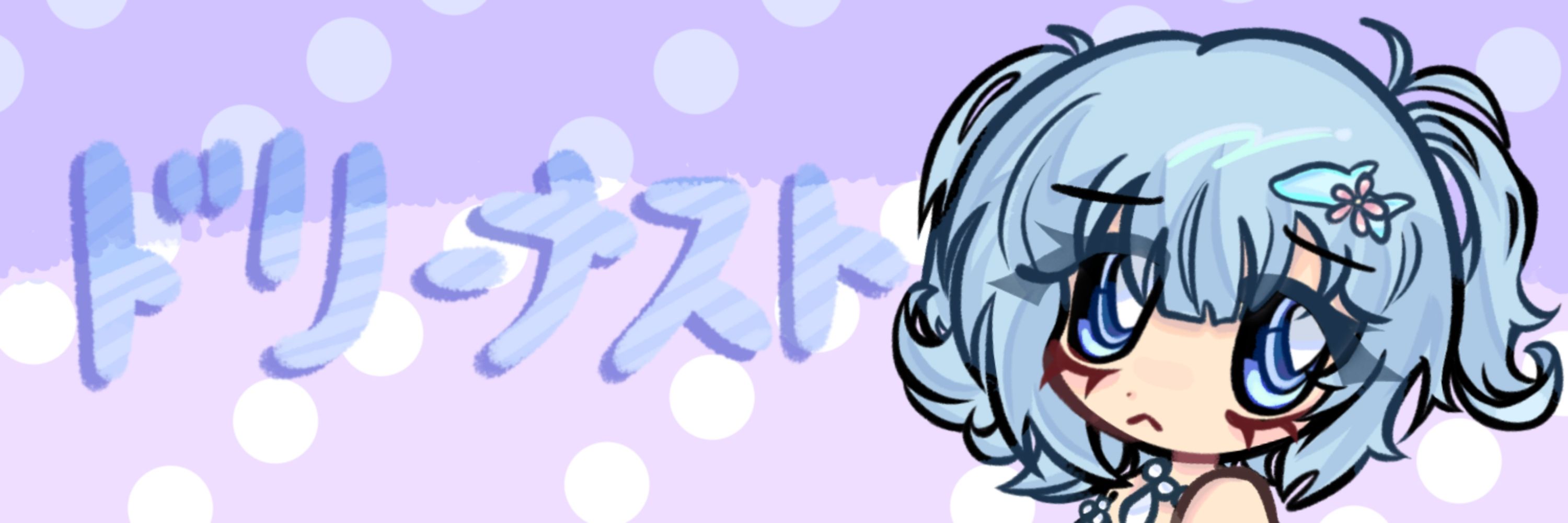 dreamest/fukamis