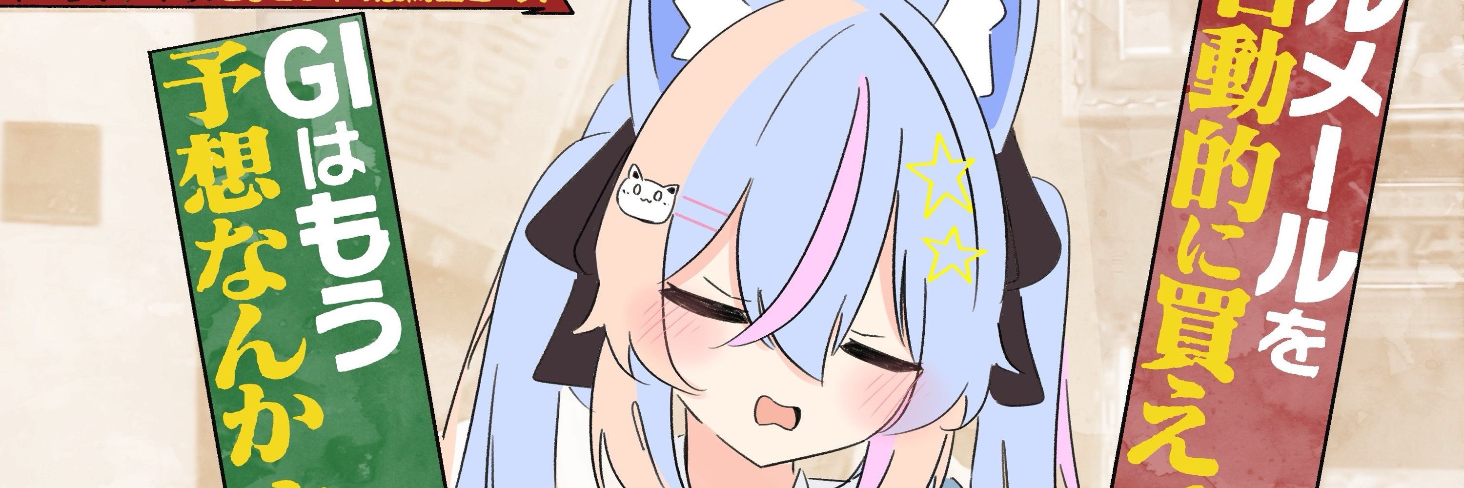 すみだ@VRC🏇