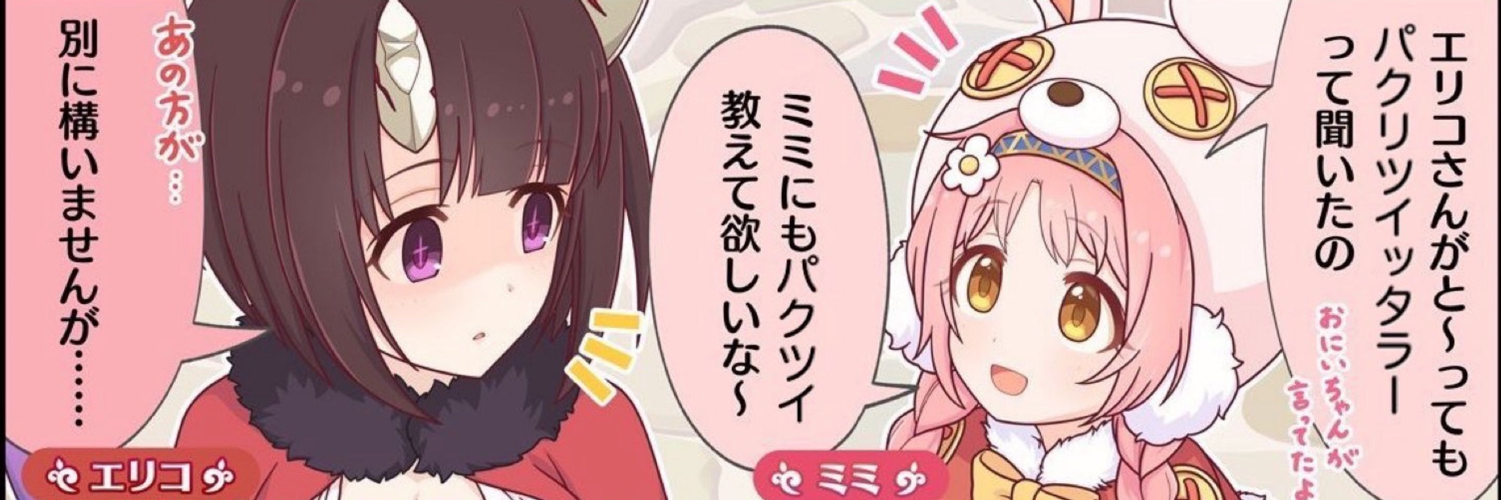 るぃか〆