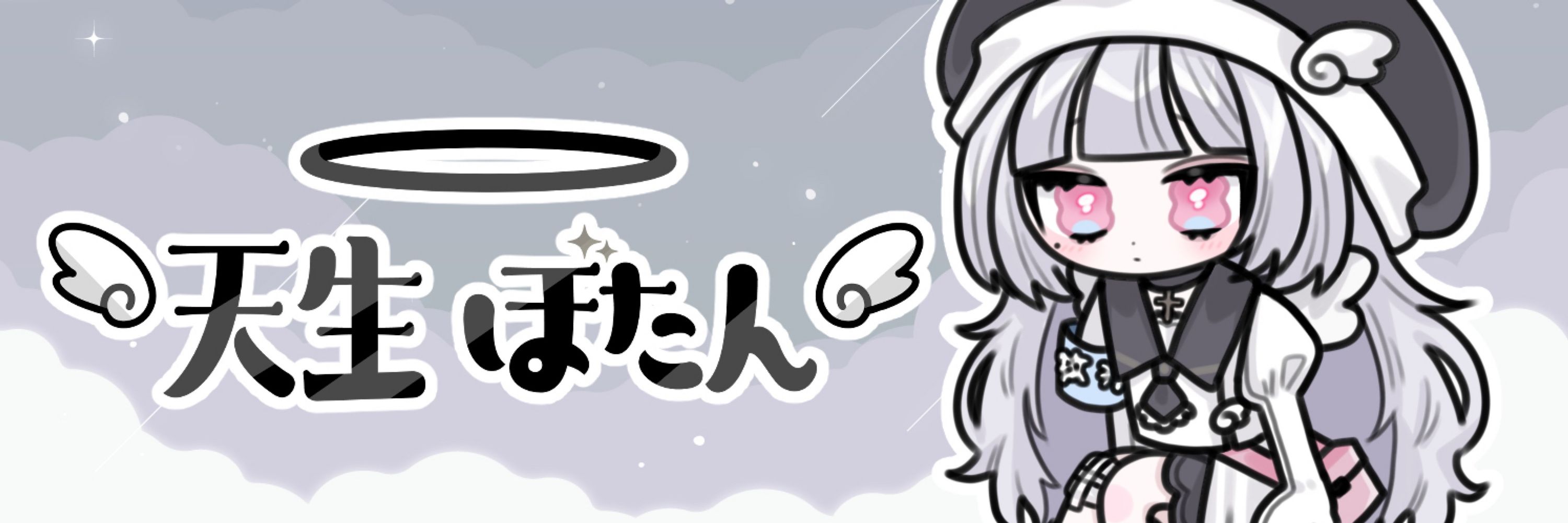 天生ぼたん🪽🫧‪