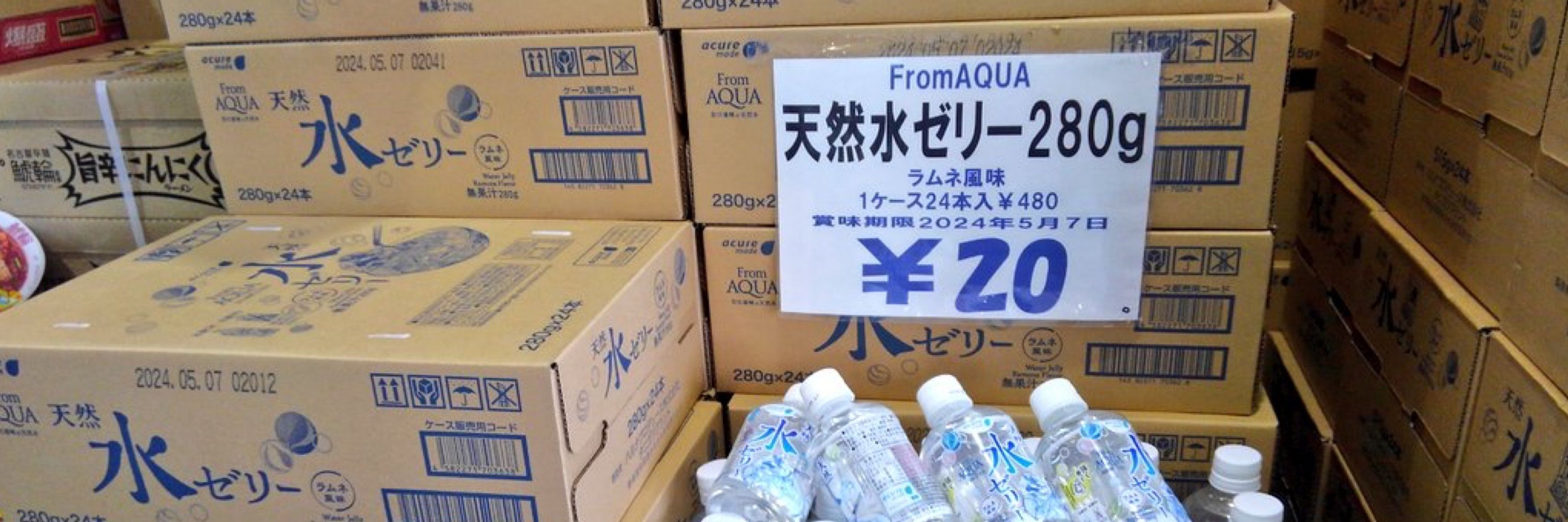 うらもり