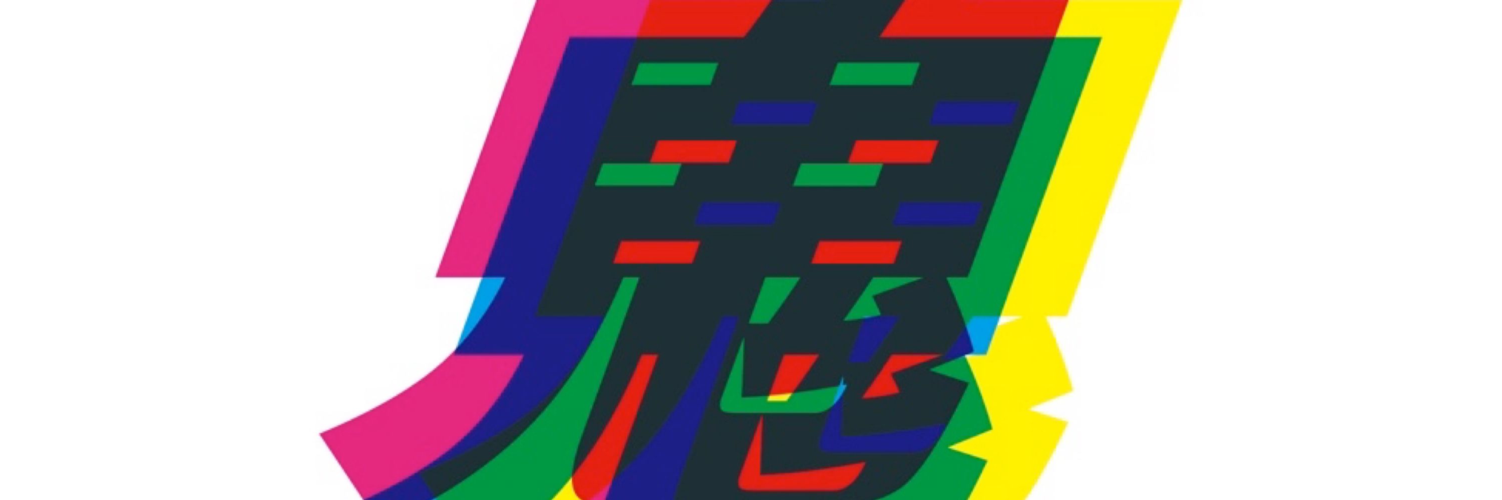 テクノおにぎり