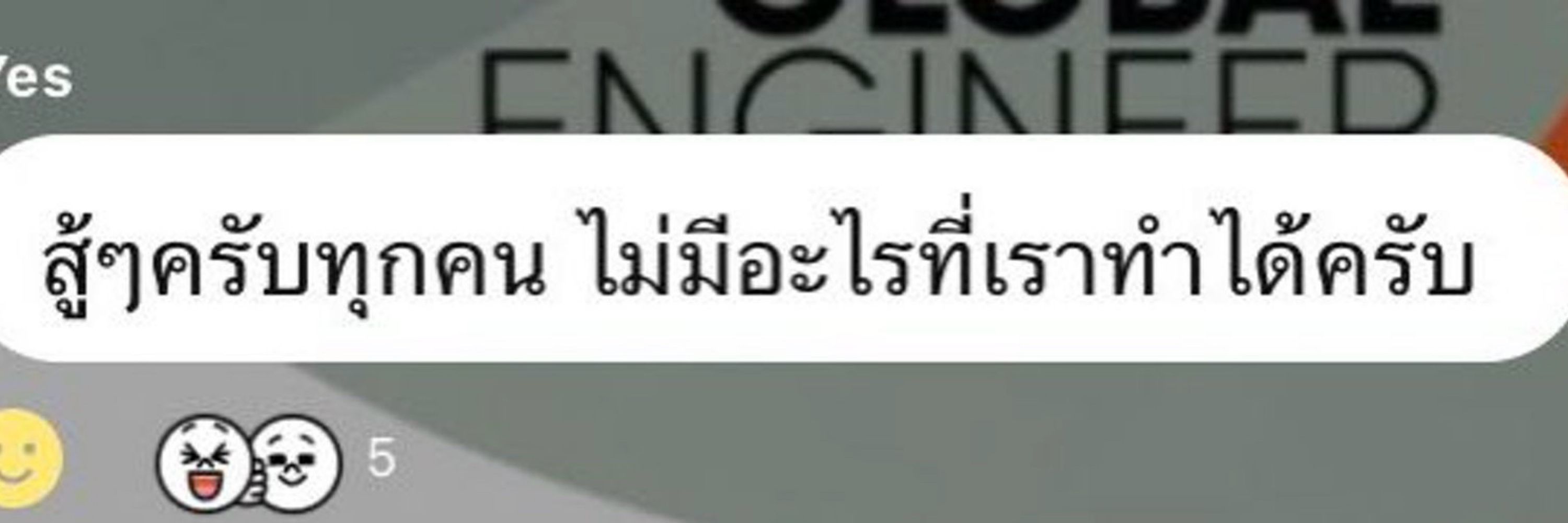Rw8 (เนียนรู้จักได้ เป็นสส.)