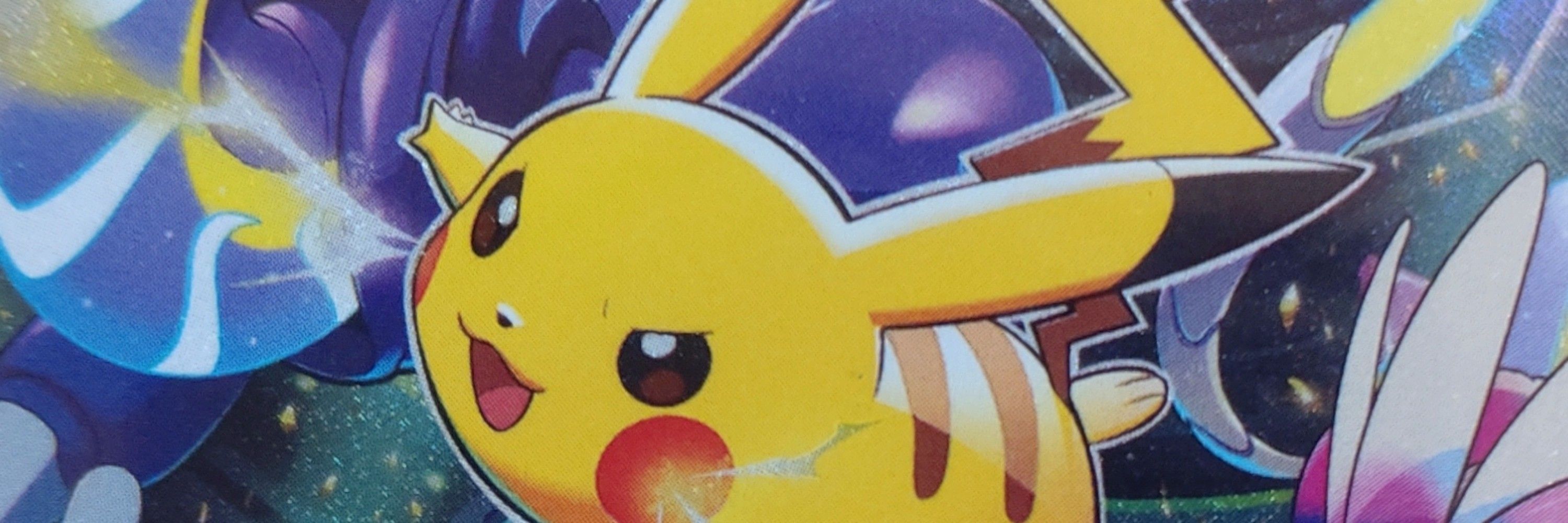 たく