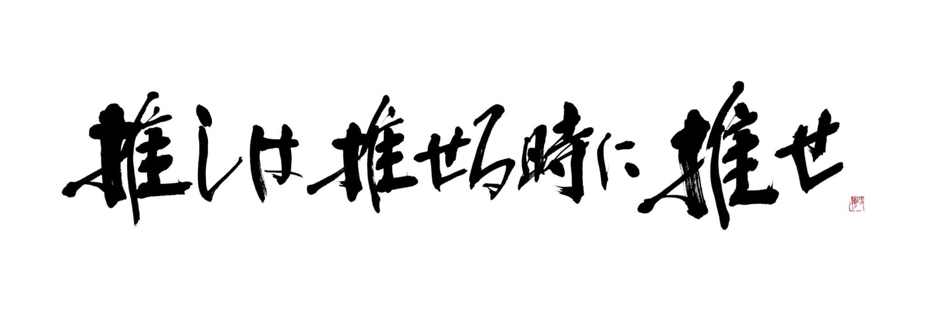 さくらこまちさん