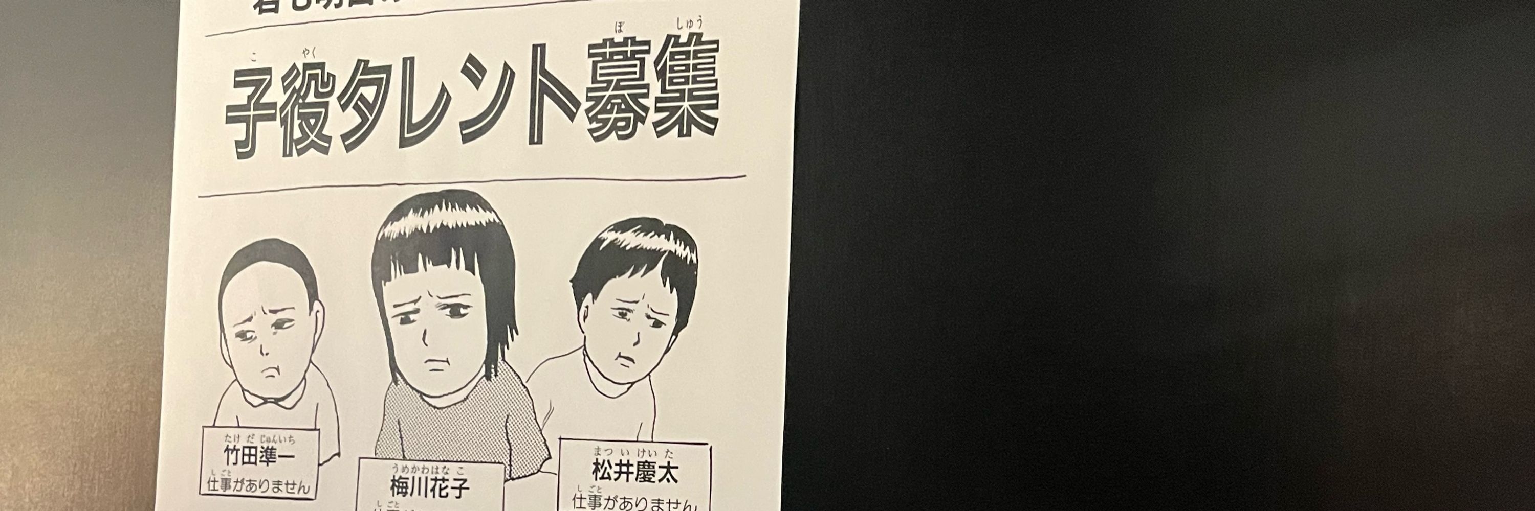 ヨッスィーダ