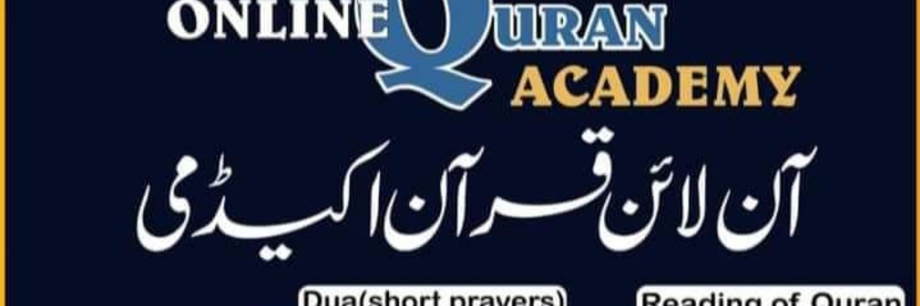 Qari Gul Naseer Ahmed Touheedi