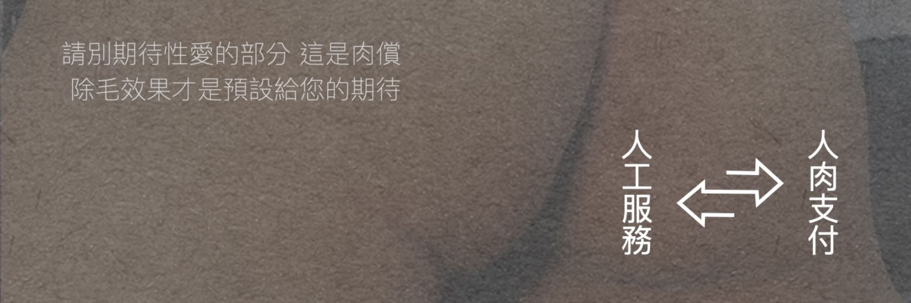 屁股支付男士熱蠟除毛