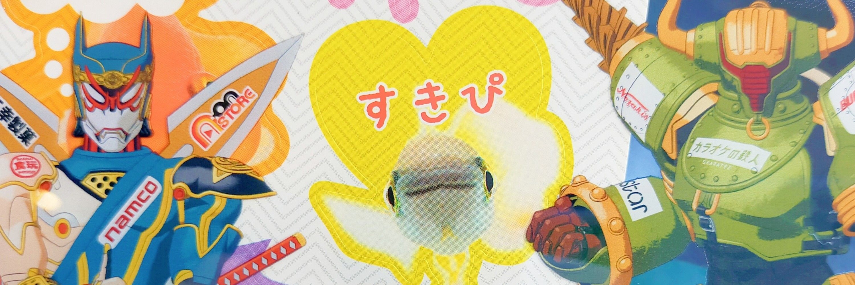 あまめ