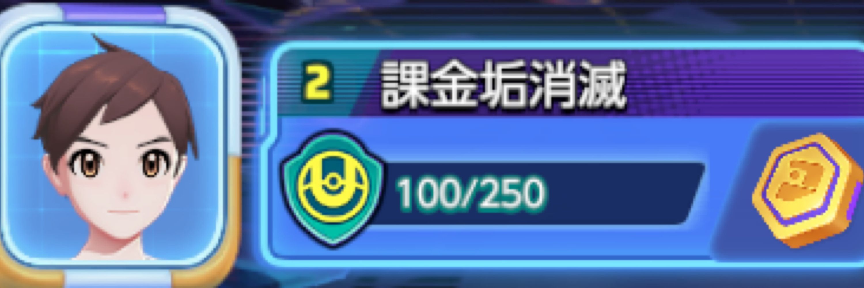 ゆーしゃ
