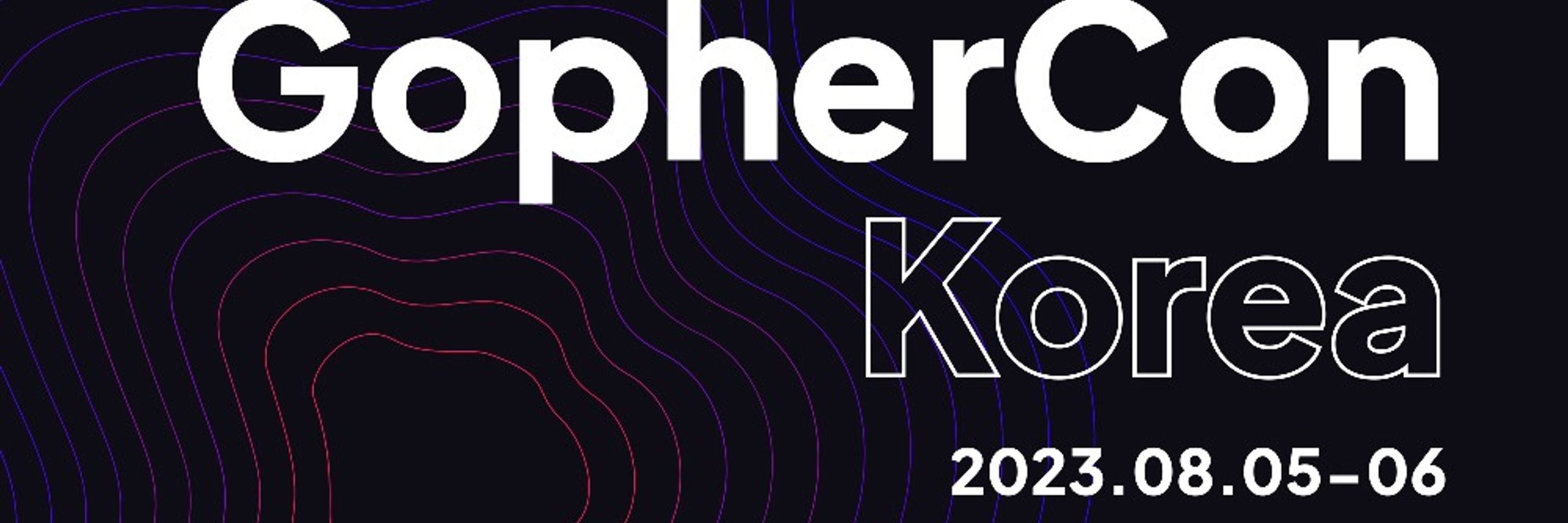 GopherCon Korea 2023 | Golang Korea 🇰🇷 🌐