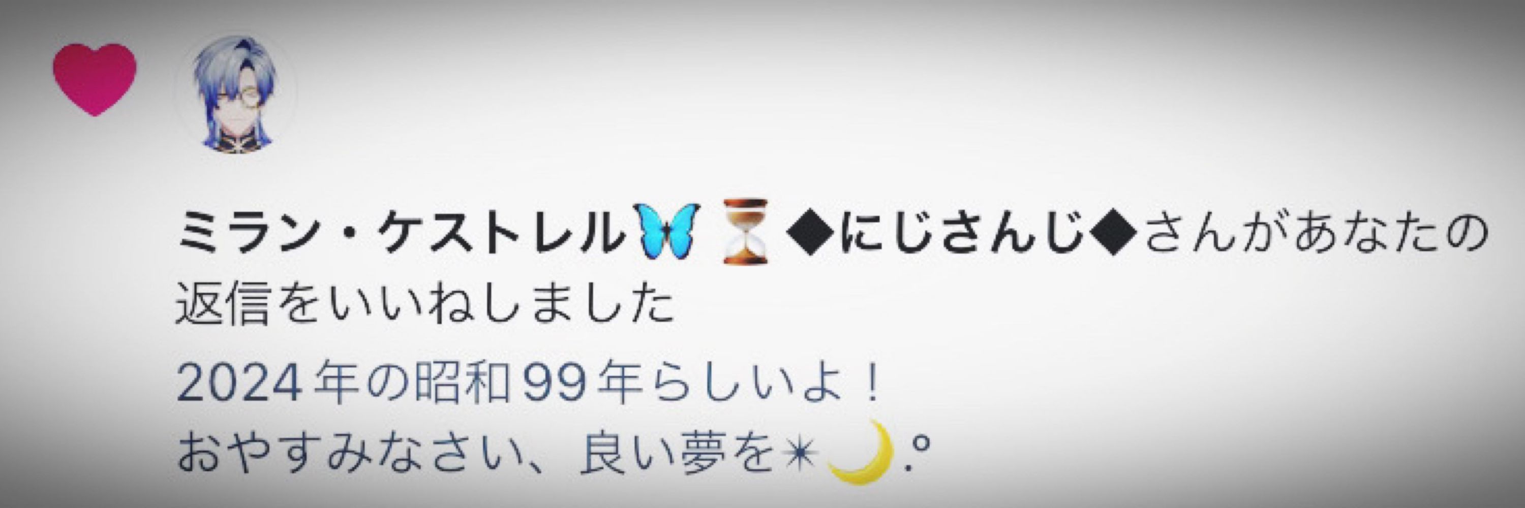 ｱﾗﾖﾂ ｲｻﾊ / 黄昏の君