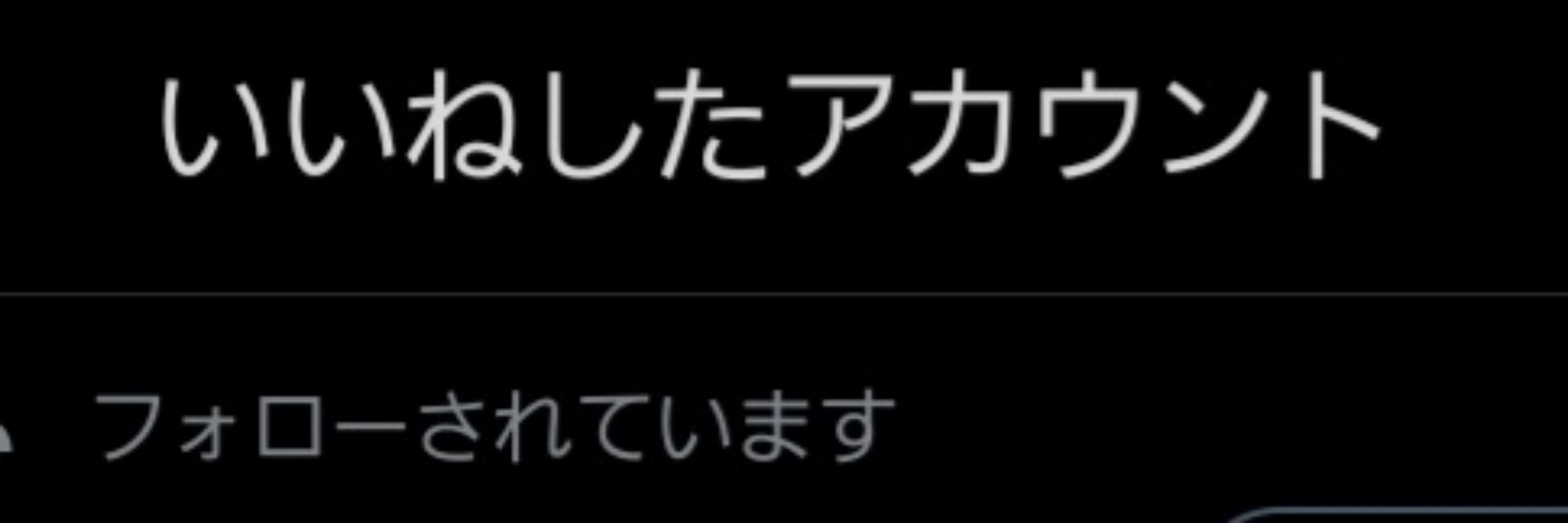 まゆ☺️