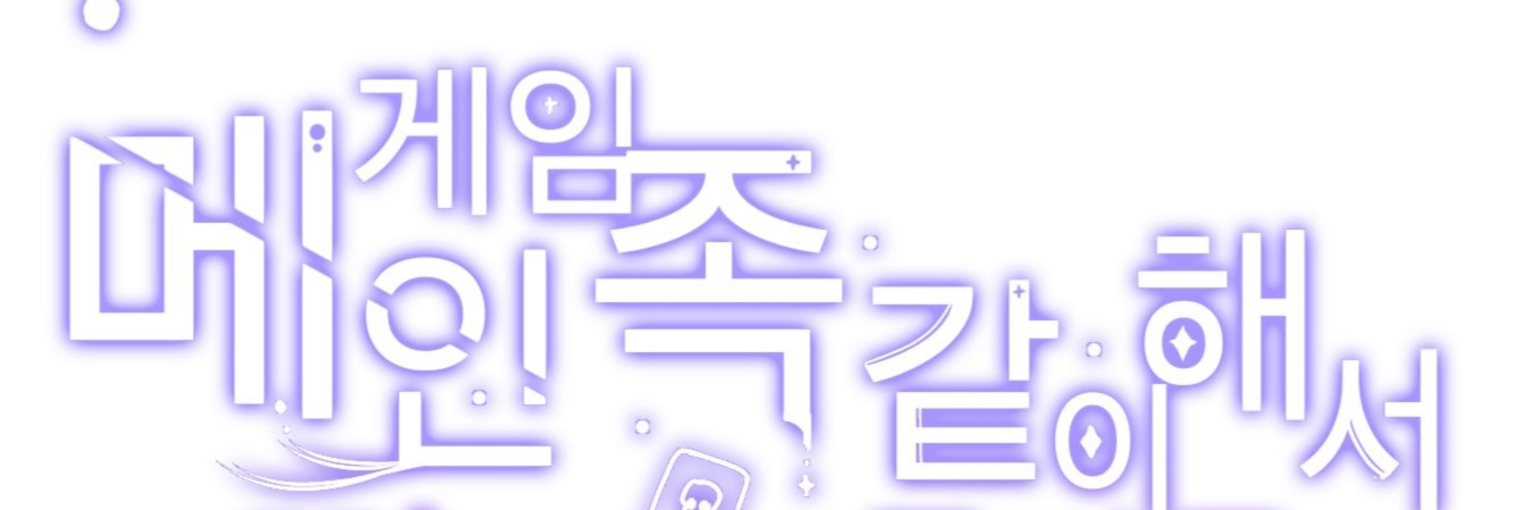 유몽민