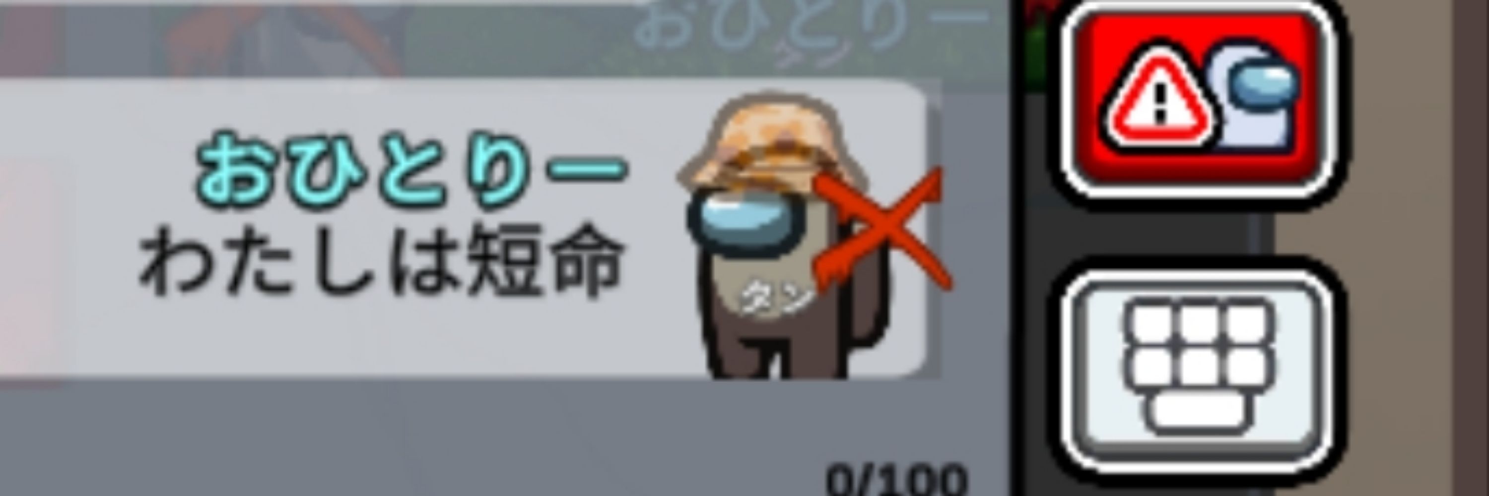 お一人様