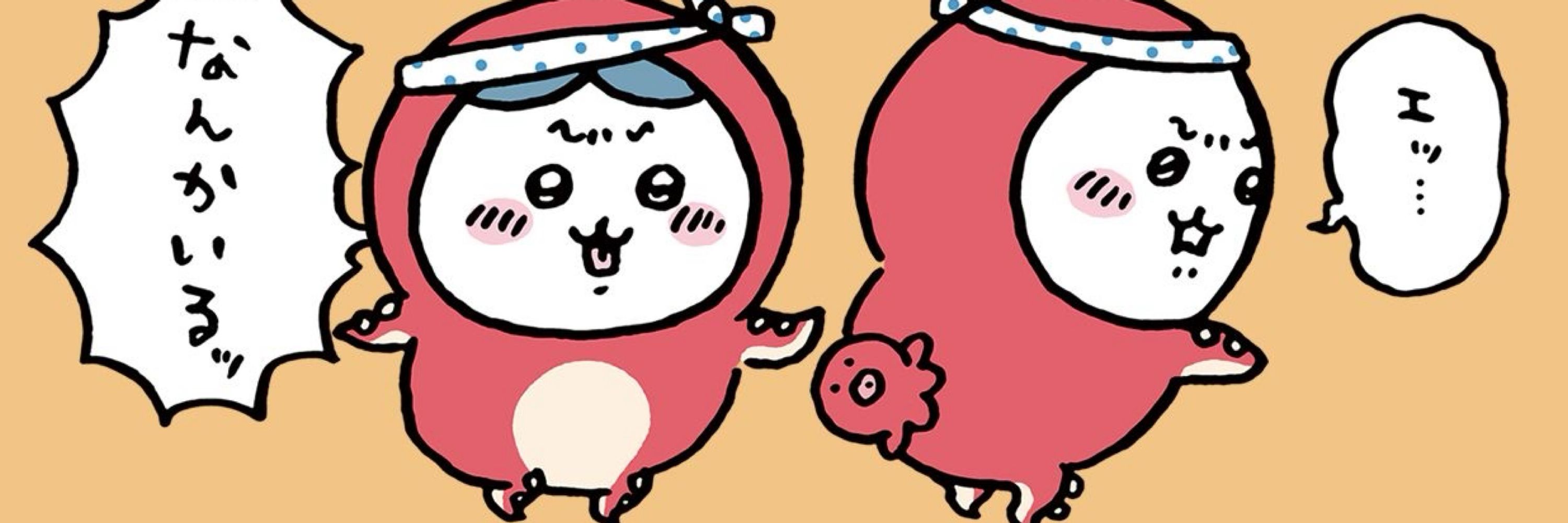 多分ラメカス