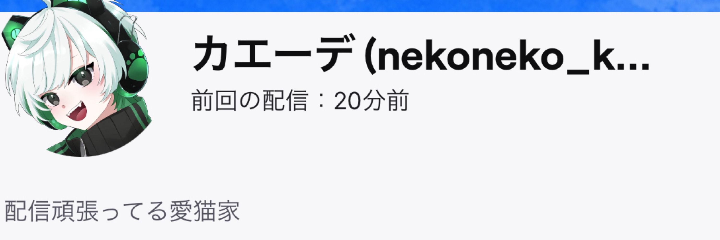 カエーデ