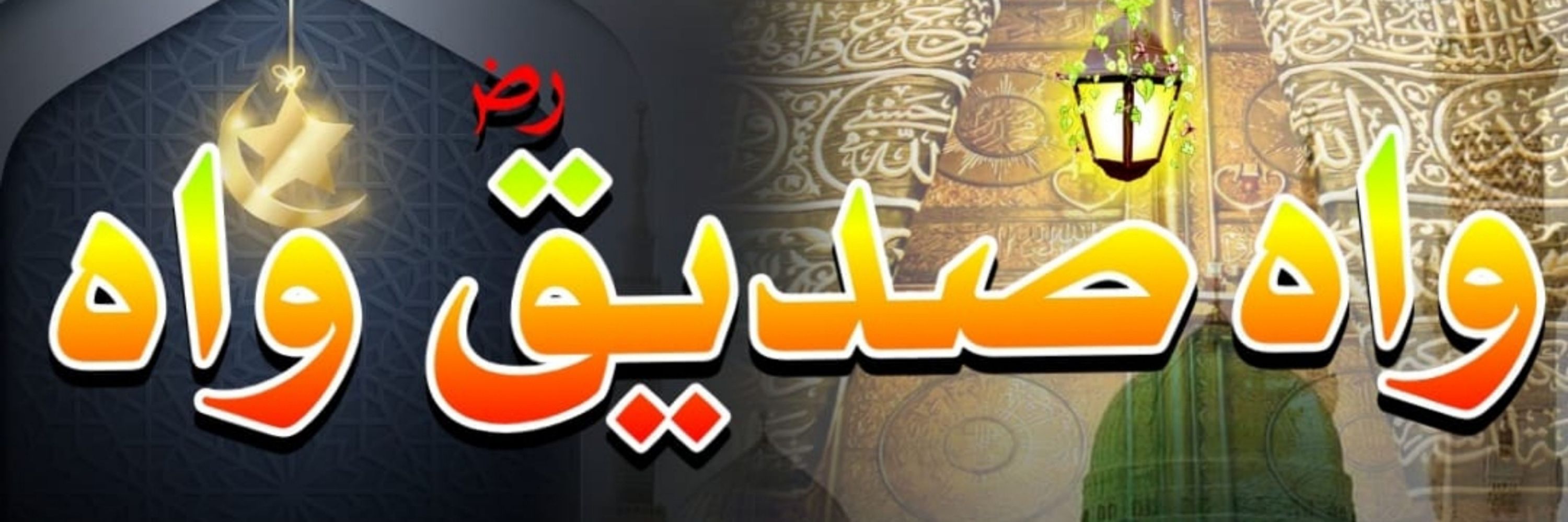 Muhammad Zahid Al Hussiani