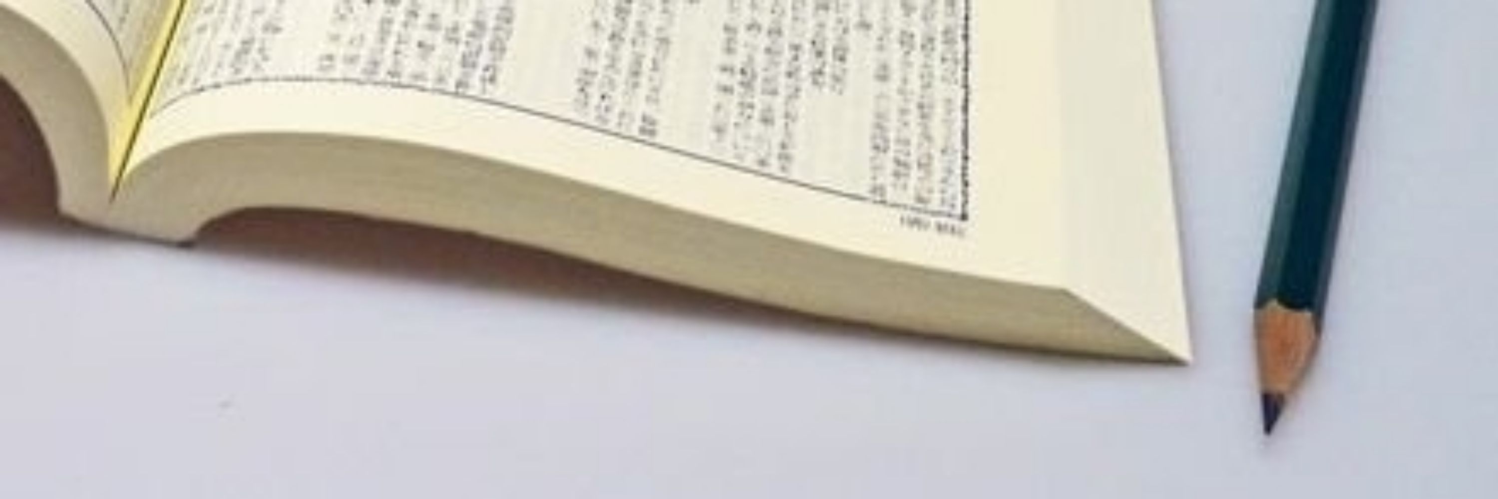 薄井