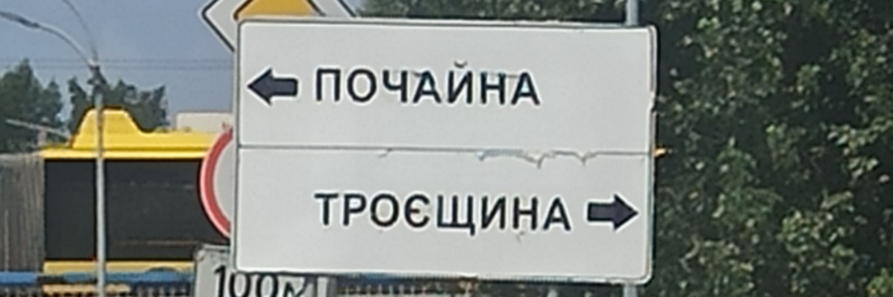 Лабрика 