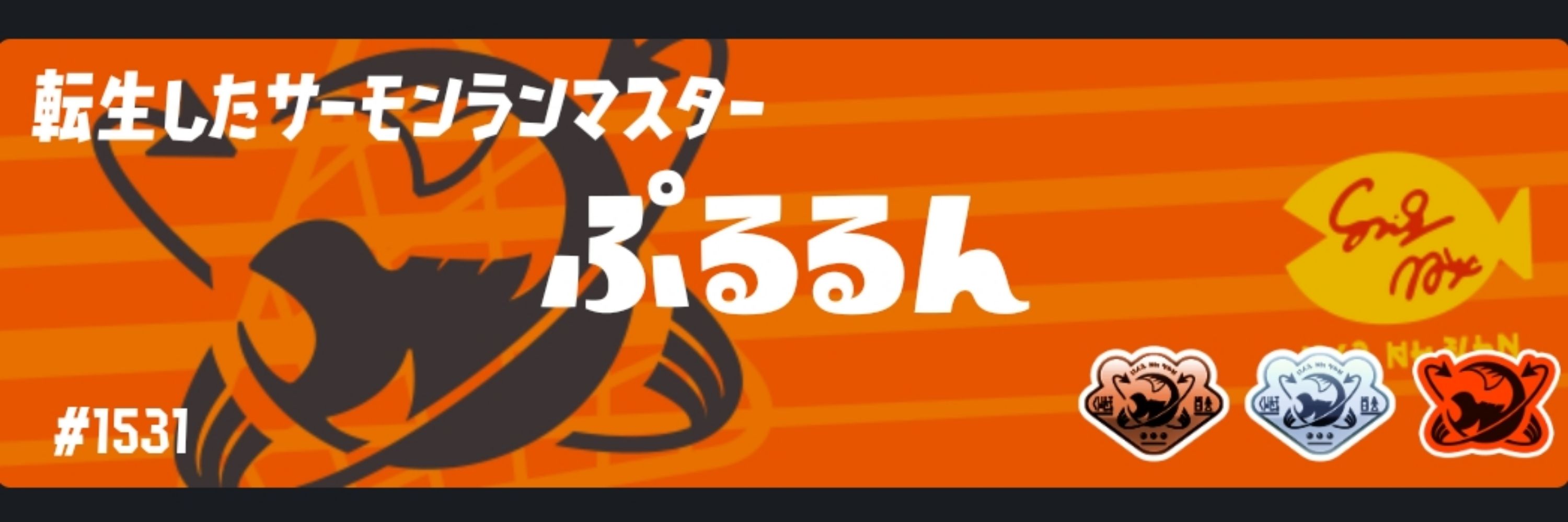 ぷるるん🍙🥐