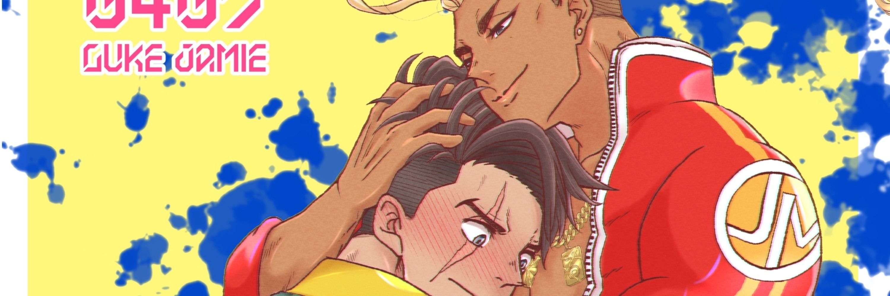 やまだ