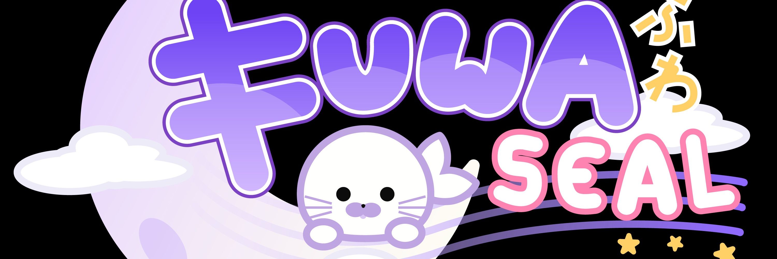 FuwaFuwaSeal