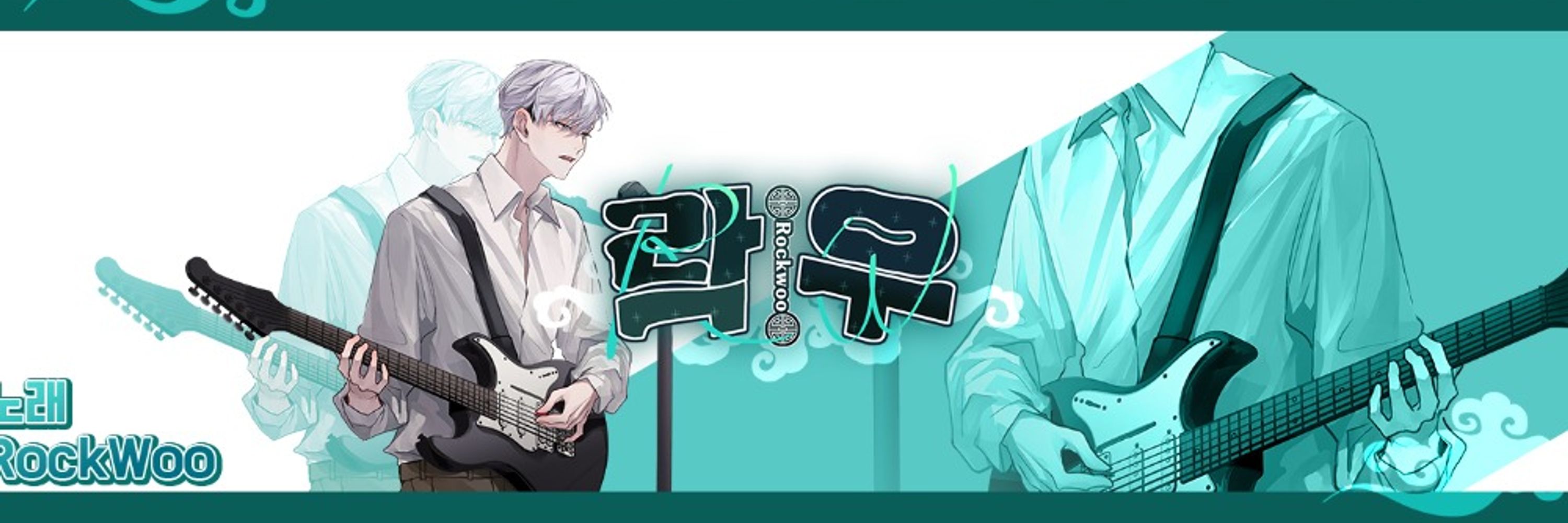 락우 ☔️Vtuber