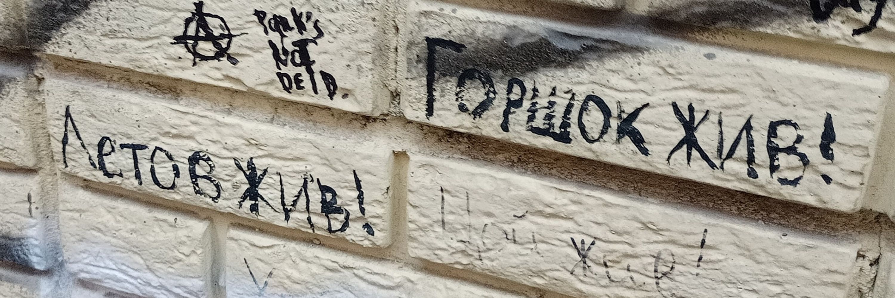 РУТ +поиск мью+