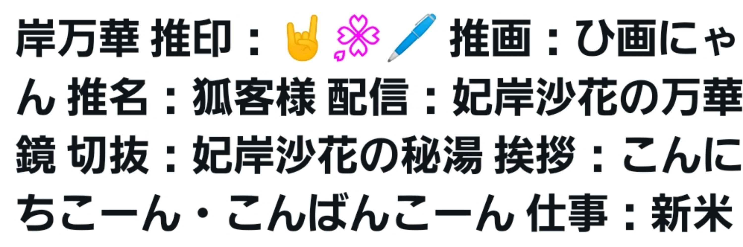 ヒガンシャカ🤘🌸🖊