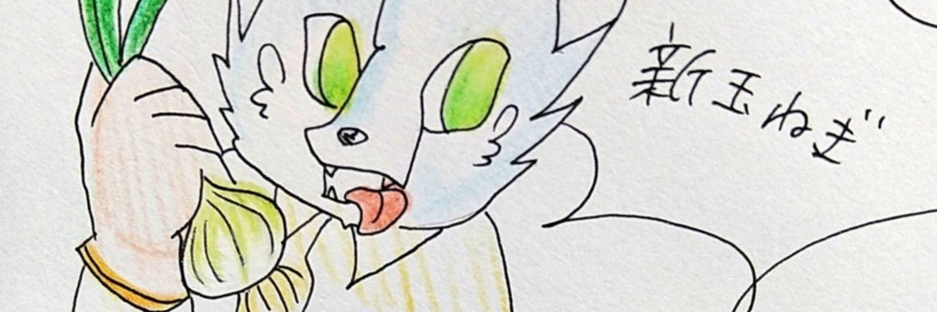 なり
