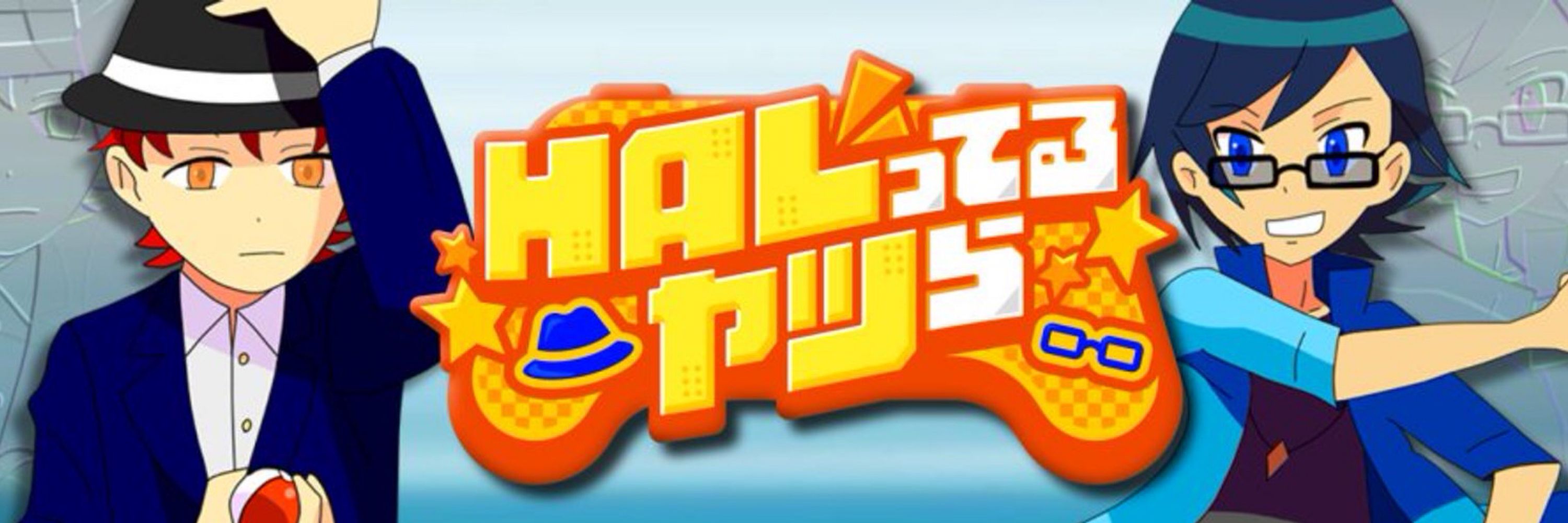 ソラヤ_HALヤツ
