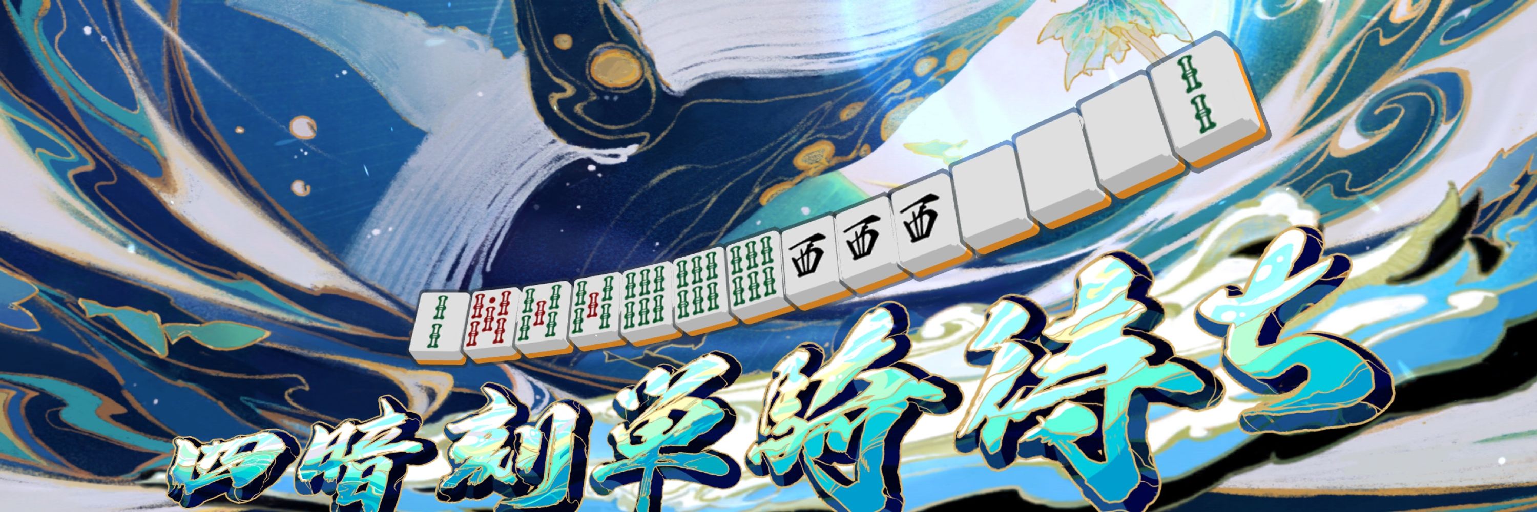 タコ