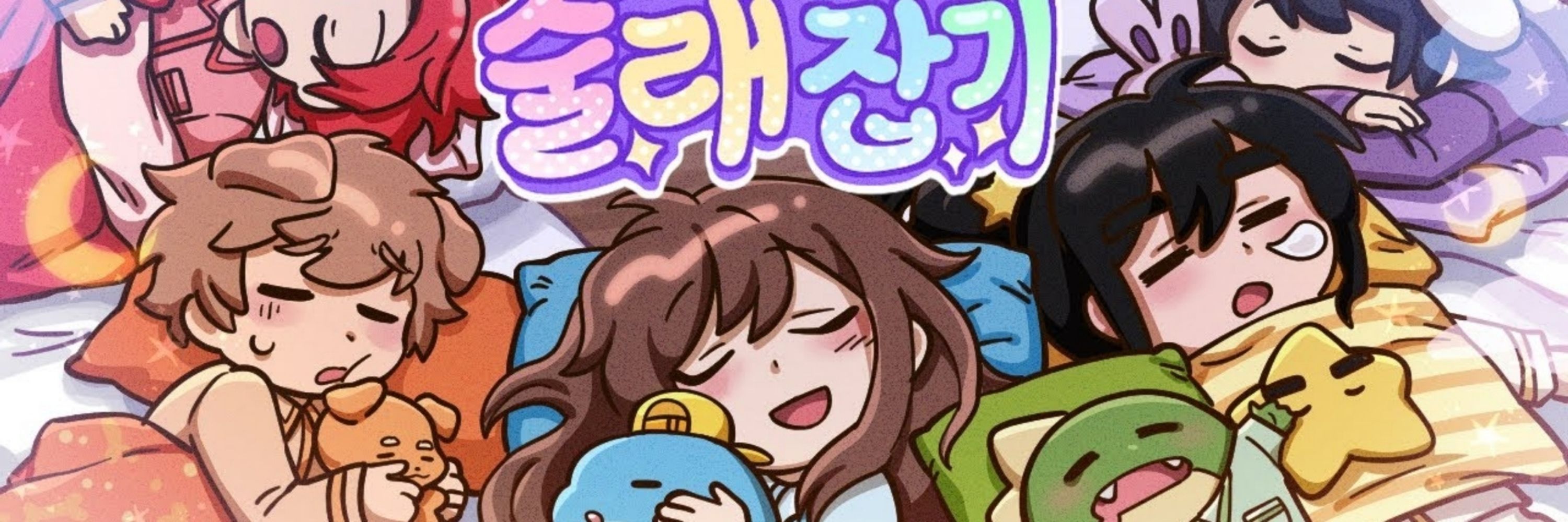 꼬래