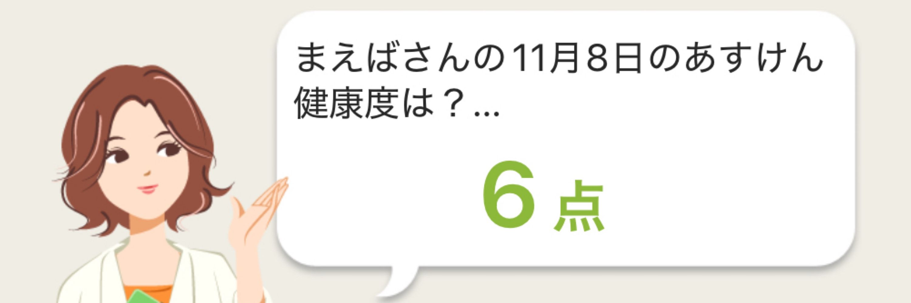 まえば